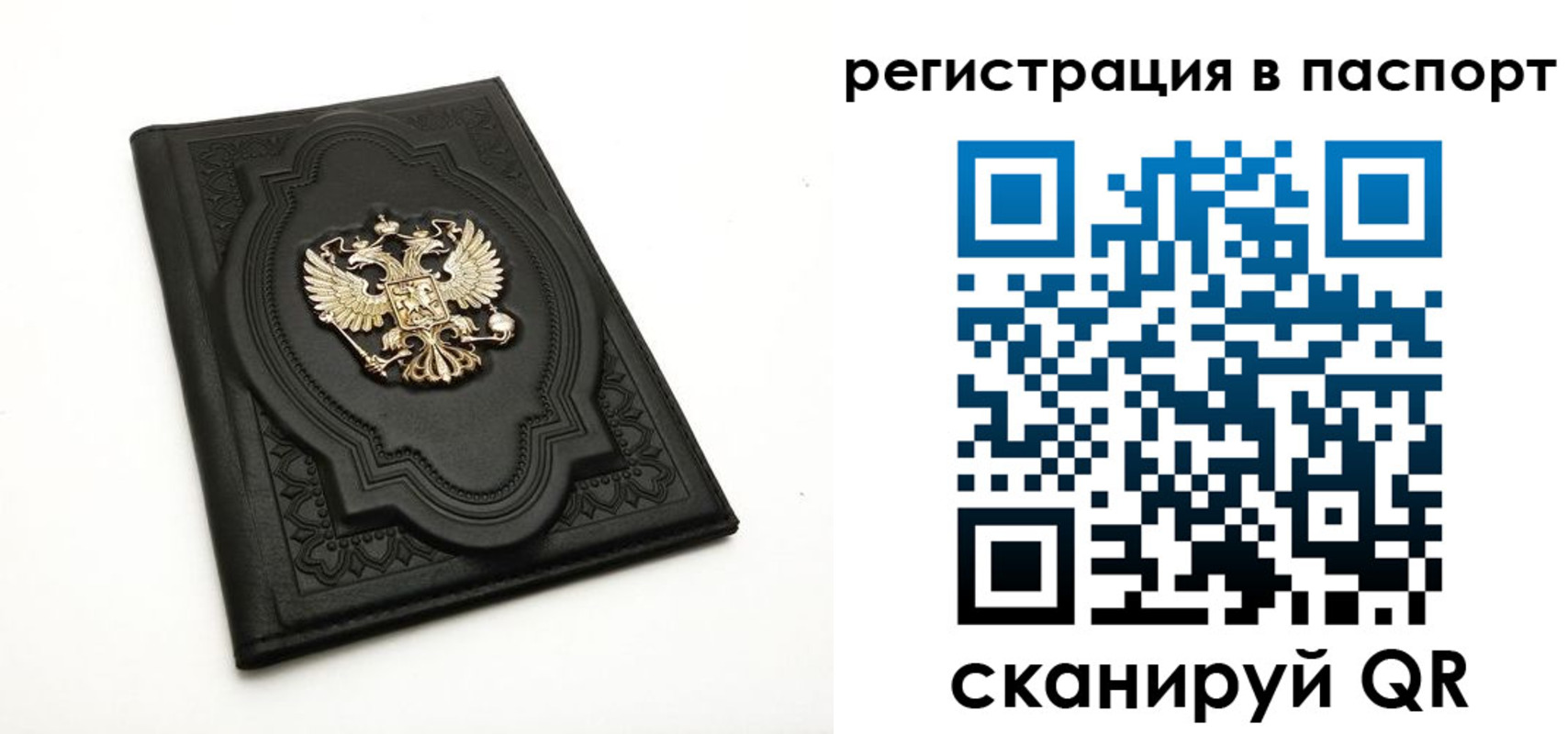 прописка регистрация в Волгореченске